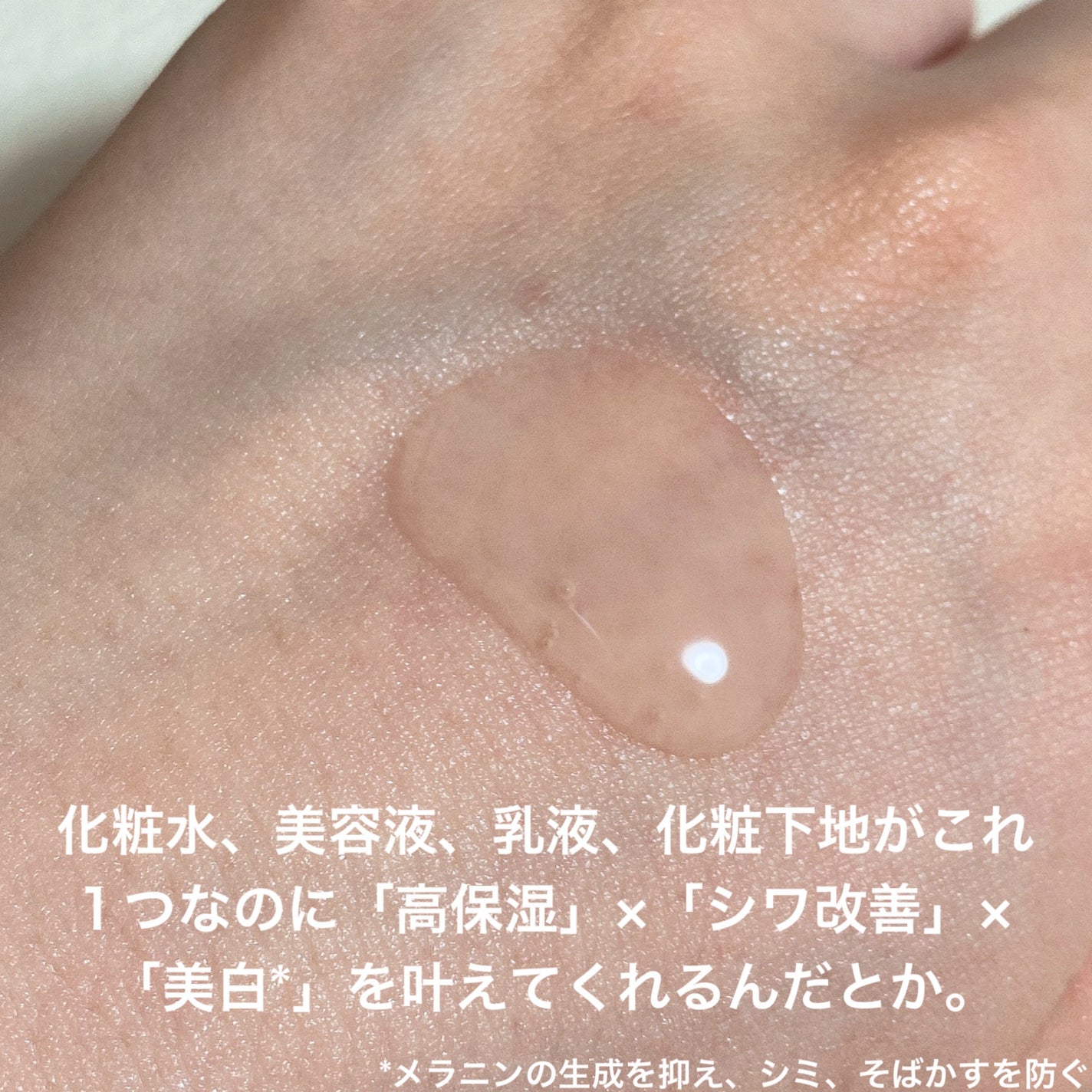 カナデル ジュレローション/CANADEL/化粧水を使ったクチコミ(2枚目)