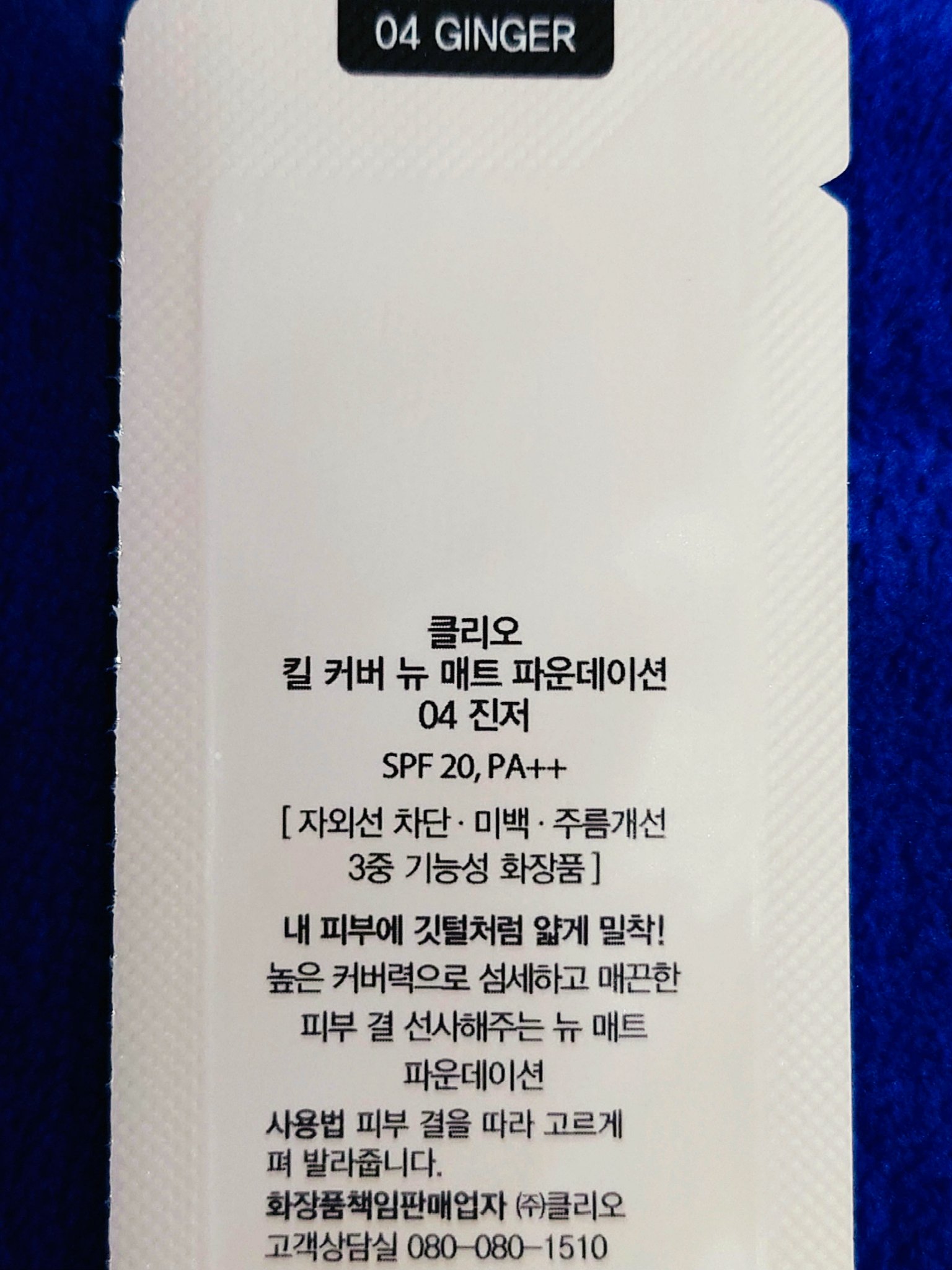 キルカバーニューマットファンデーション/CLIO/リキッドファンデーションを使ったクチコミ（2枚目）