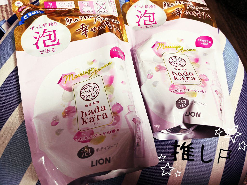 hadakara ボディソープ 泡で出てくるタイプ ハピネスブーケの香り/hadakara/ボディソープを使ったクチコミ（1枚目）