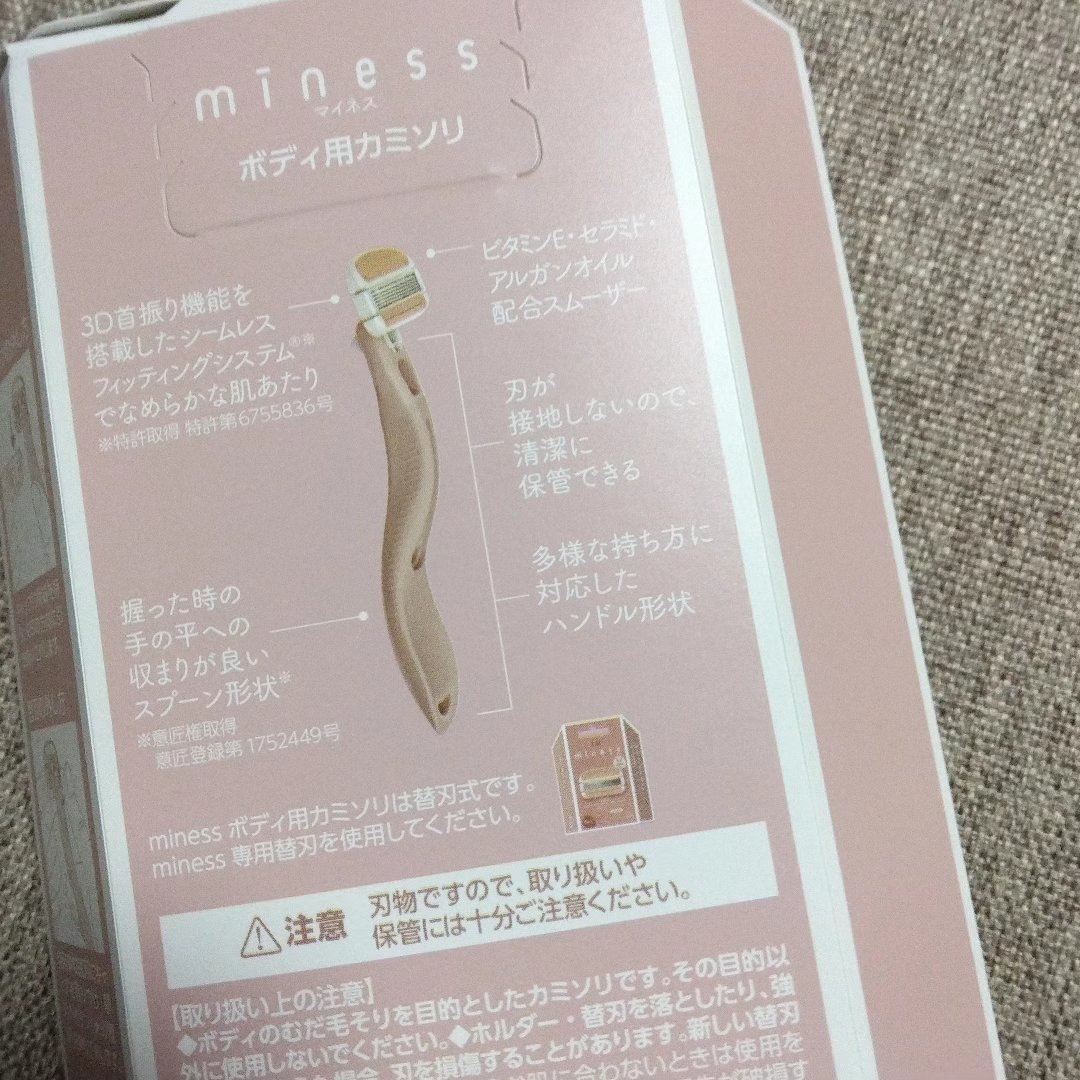 miness わき用カミソリ/貝印/シェーバーを使ったクチコミ（3枚目）