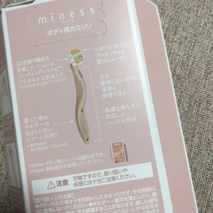 miness ããçšã«ããœãª/è²å°/ã·ã§ãŒããŒã䜿ã£ãã¯ãã³ãïŒ3æç®ïŒ