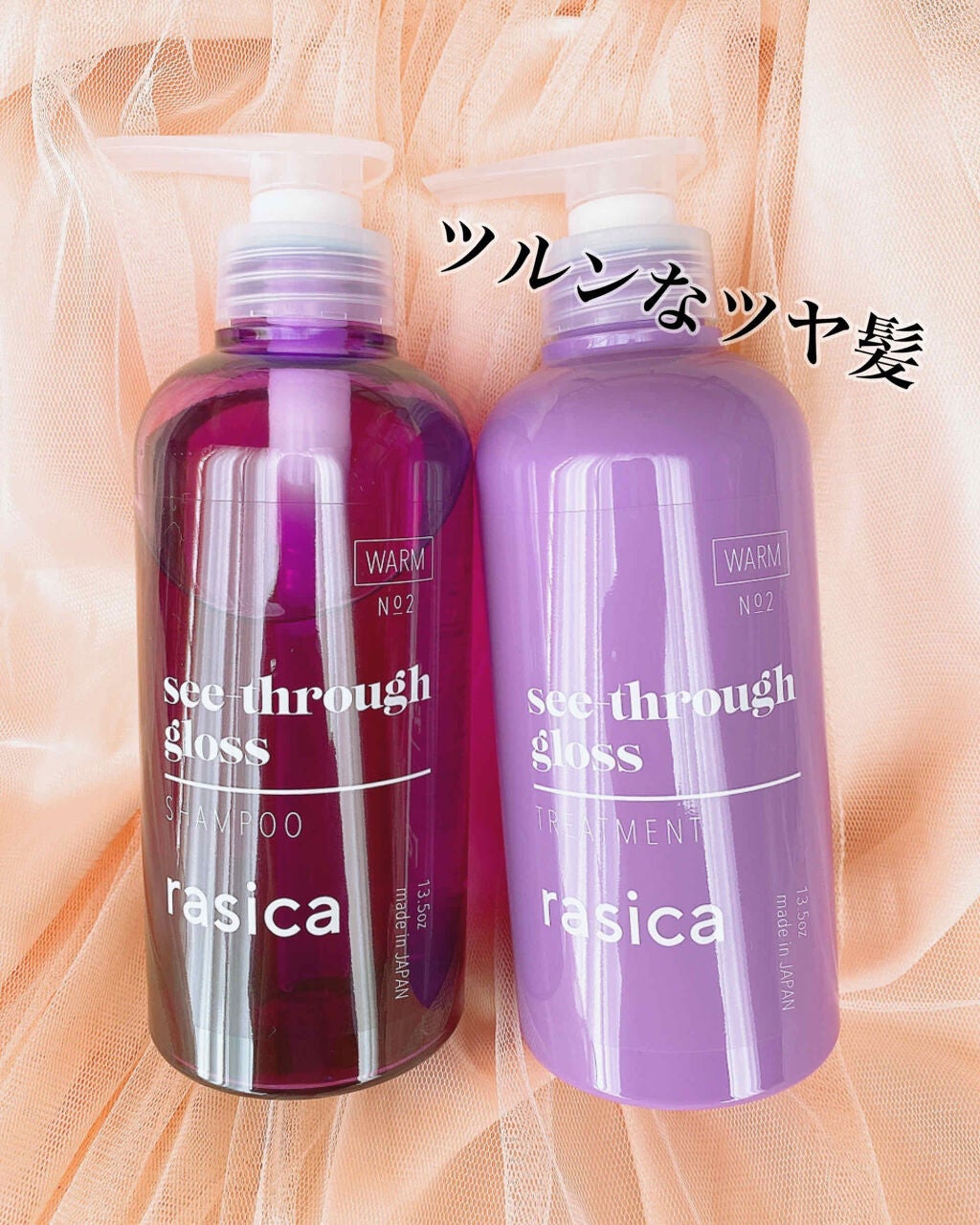 シースルーグロスシャンプー/トリートメント/rasica/市販シャンプーを使ったクチコミ(1枚目)