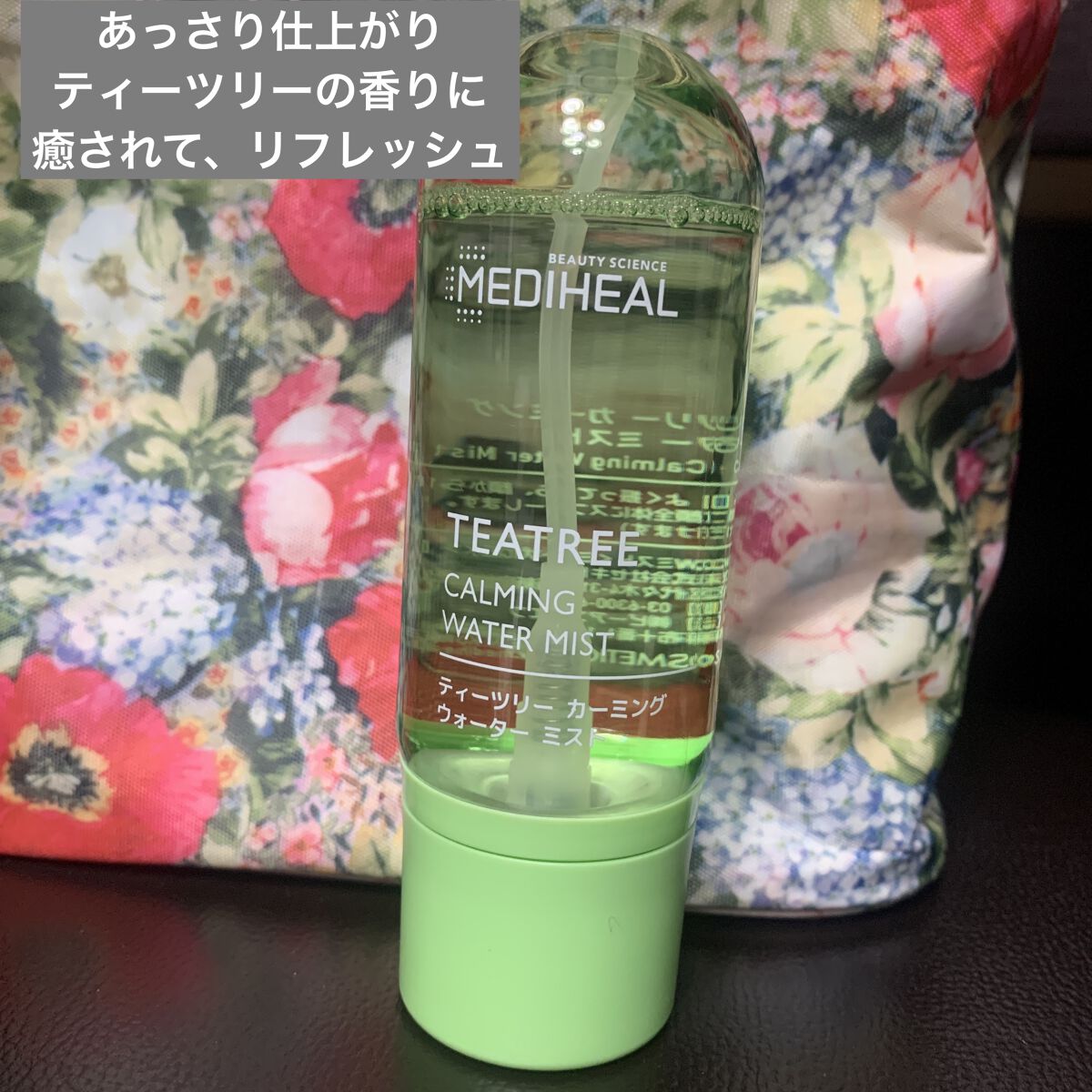 ティーツリーカーミングウォーターミスト/MEDIHEAL/ミスト状化粧水を使ったクチコミ（3枚目）