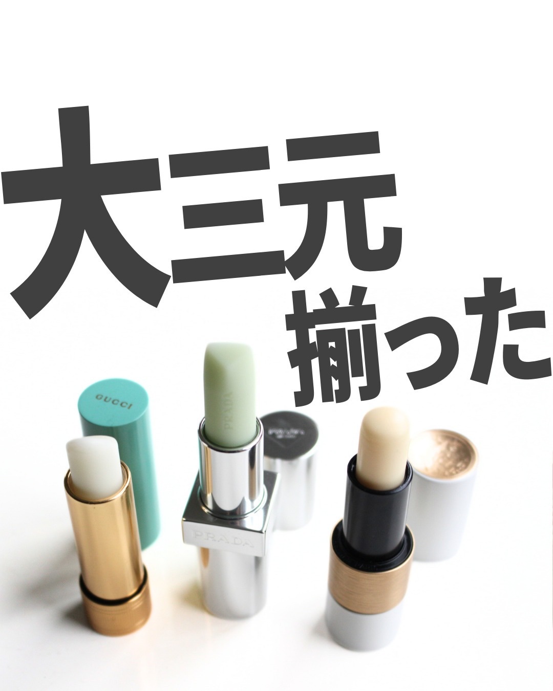 グッチ バーム ア レーヴル 1 ジョスリン クレア/GUCCI beauty/リップバームを使ったクチコミ（1枚目）