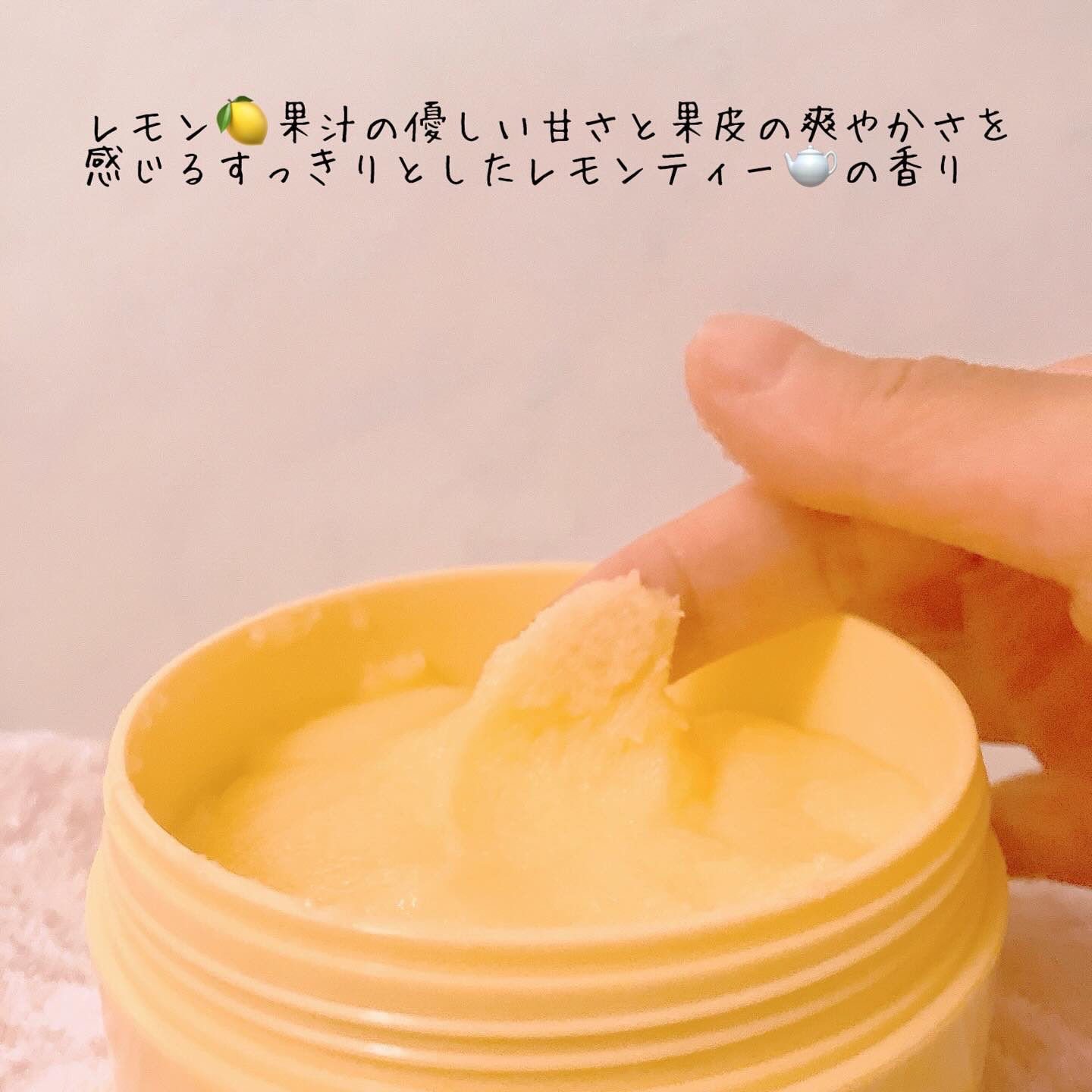 Q+Me スウィートボムタラソスクラブレモンティーの香り/AGARISM/バスト・ヒップケアを使ったクチコミ（3枚目）