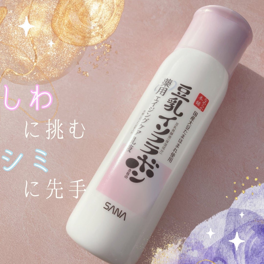 薬用リンクル乳液 ホワイト/なめらか本舗/乳液を使ったクチコミ(1枚目)