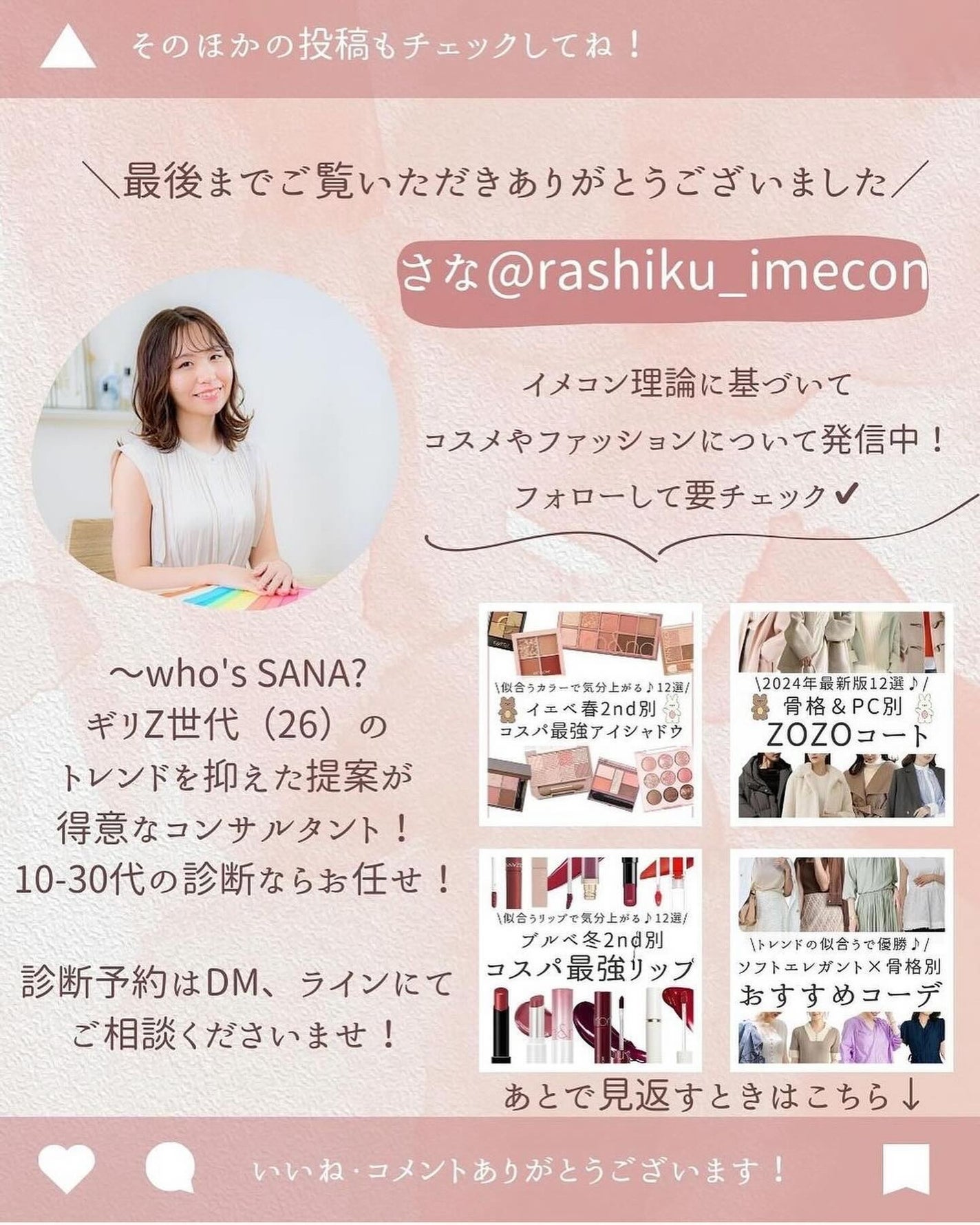 ルージュ ココ フラッシュ/CHANEL/口紅を使ったクチコミ(9枚目)