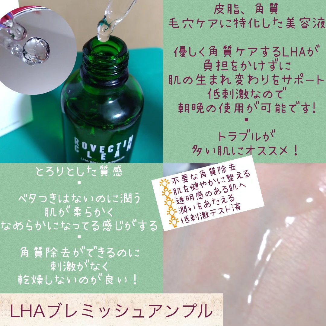 エッセンシャル トリートメントローション/ロベクチン/化粧水を使ったクチコミ(4枚目)