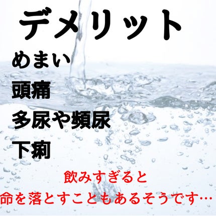 サントリー天然水/サントリー/ミネラルウォーターを使ったクチコミ(4枚目)