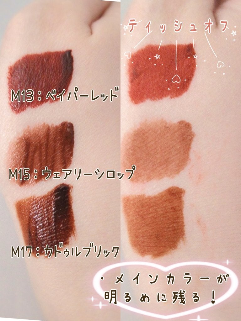 ドリーミーレイトナイト メロウティント/MERZY/リップティントを使ったクチコミ(3枚目)