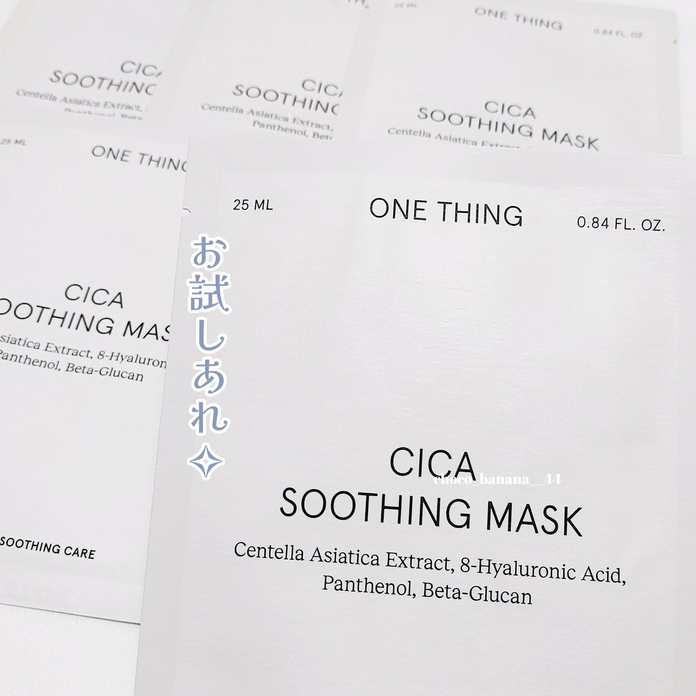 CICAスージングマスク/ONE THING/シートマスク・パックを使ったクチコミ(9枚目)