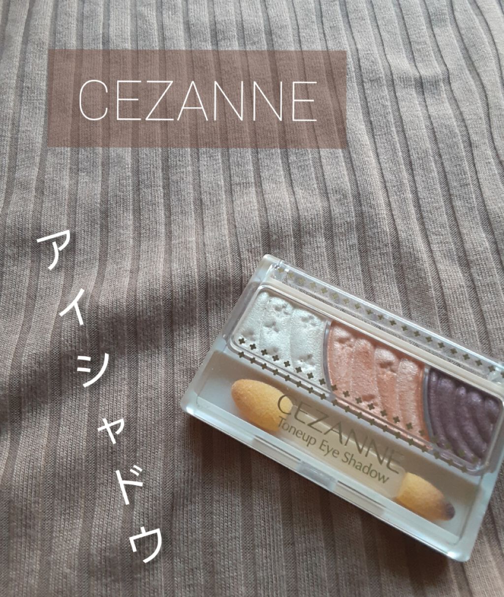 トーンアップアイシャドウ/CEZANNE/アイシャドウパレットを使ったクチコミ(1枚目)
