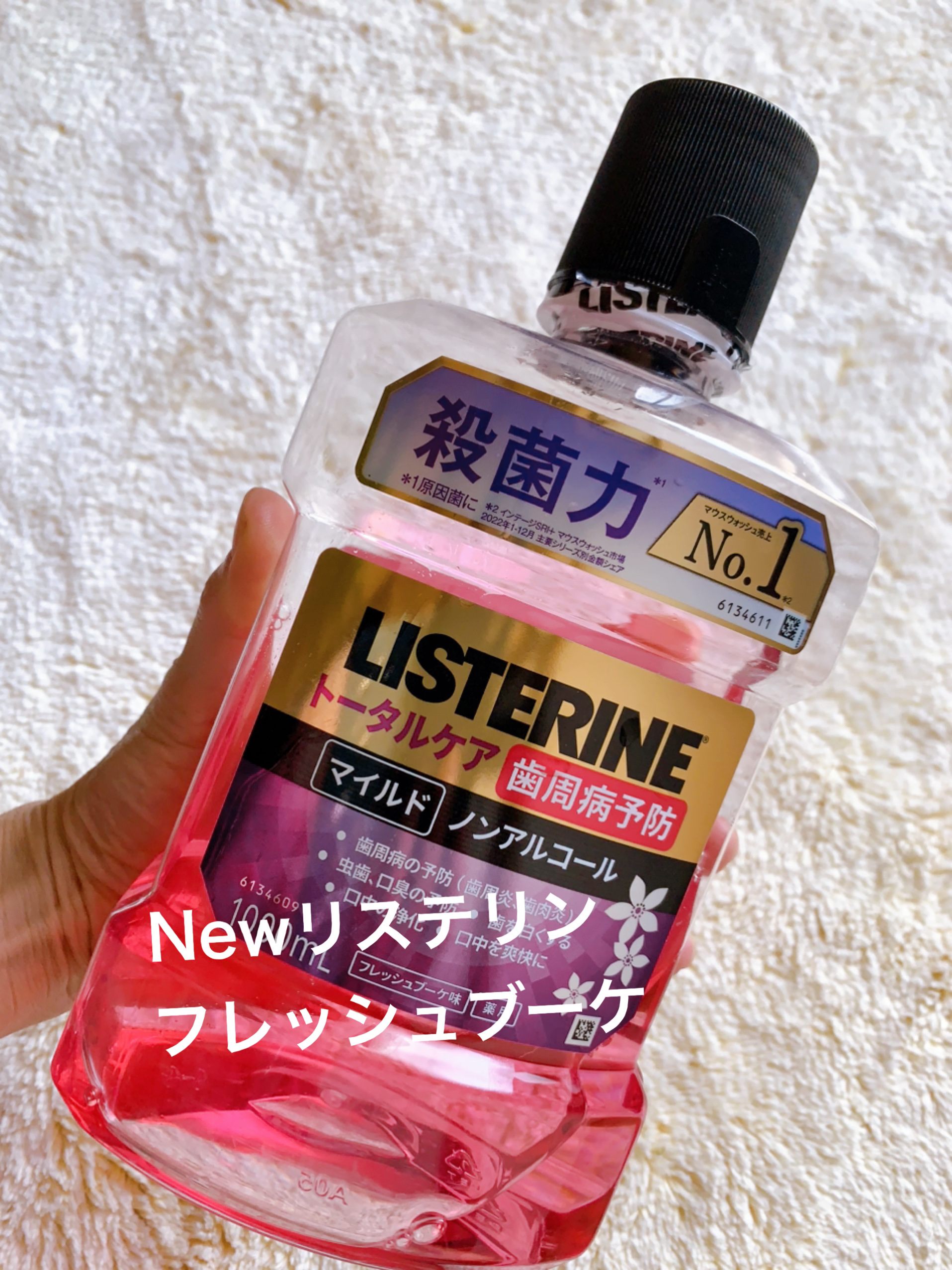 リステリン®トータルケア 歯周マイルド 1,000mL(約50回分)/リステリン/マウスウォッシュ・スプレーを使ったクチコミ（1枚目）