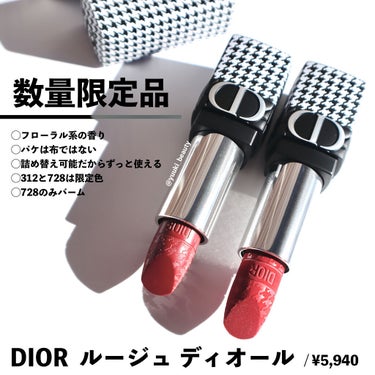 ルージュ ディオール/Dior/口紅を使ったクチコミ（7枚目）