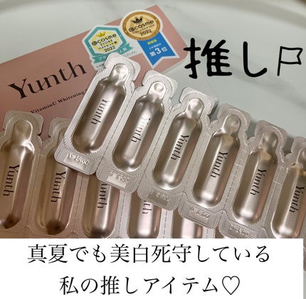 生VC美白美容液/Yunth/美容液を使ったクチコミ(1枚目)