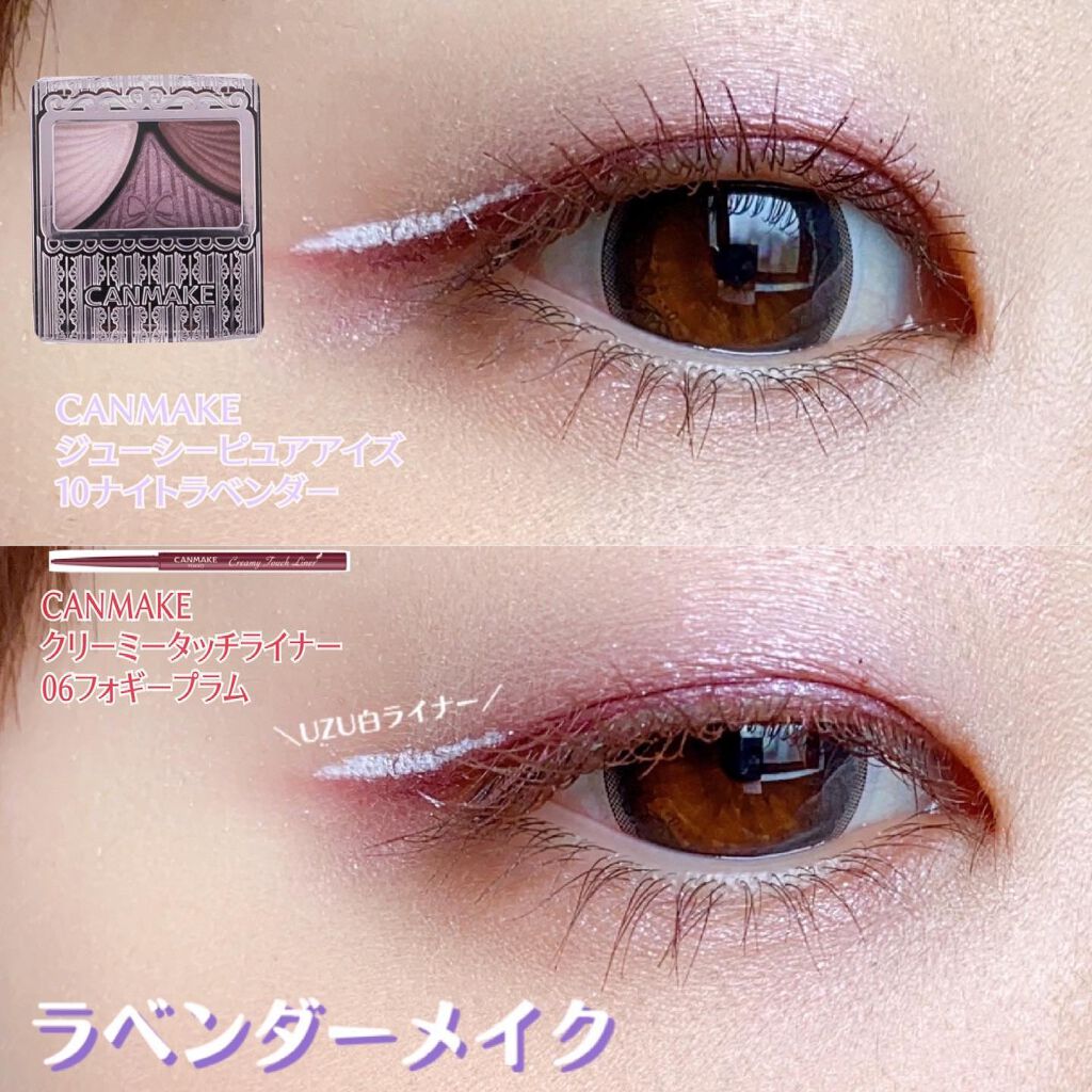 ジューシーピュアアイズ/キャンメイク/アイシャドウパレットを使ったクチコミ（1枚目）
