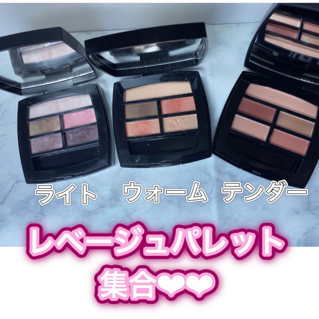 レ ベージュ パレット ルガール/CHANEL/アイシャドウパレットを使ったクチコミ(6枚目)