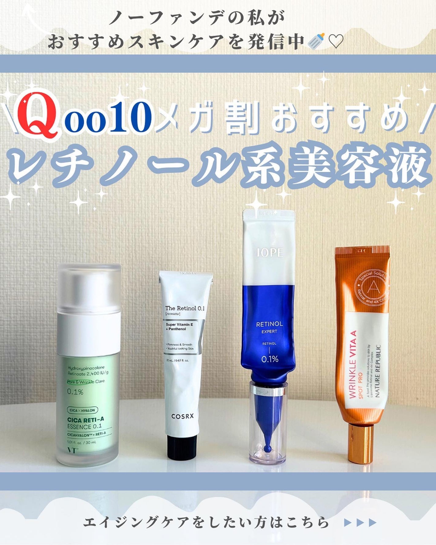 レチノール エキスパート0.1%/IOPE/美容液を使ったクチコミ(1枚目)