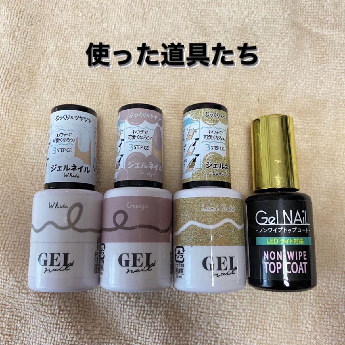 BRG ジェルネイル/DAISO/ジェルネイルを使ったクチコミ（2枚目）