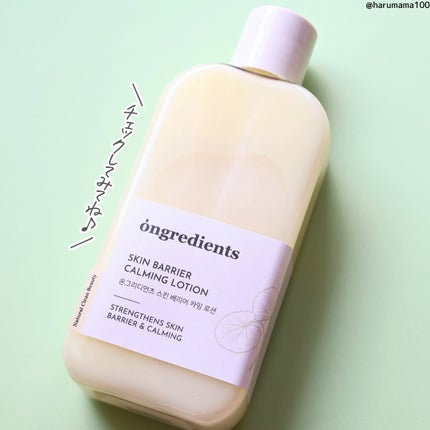 Skin Barrier Calming Lotion/Ongredients/乳液を使ったクチコミ(8枚目)