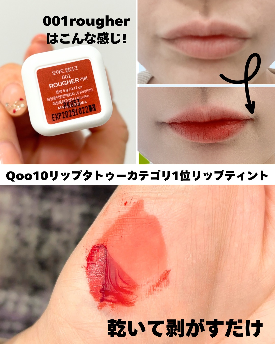 リップティーク/oiad/口紅を使ったクチコミ（2枚目）