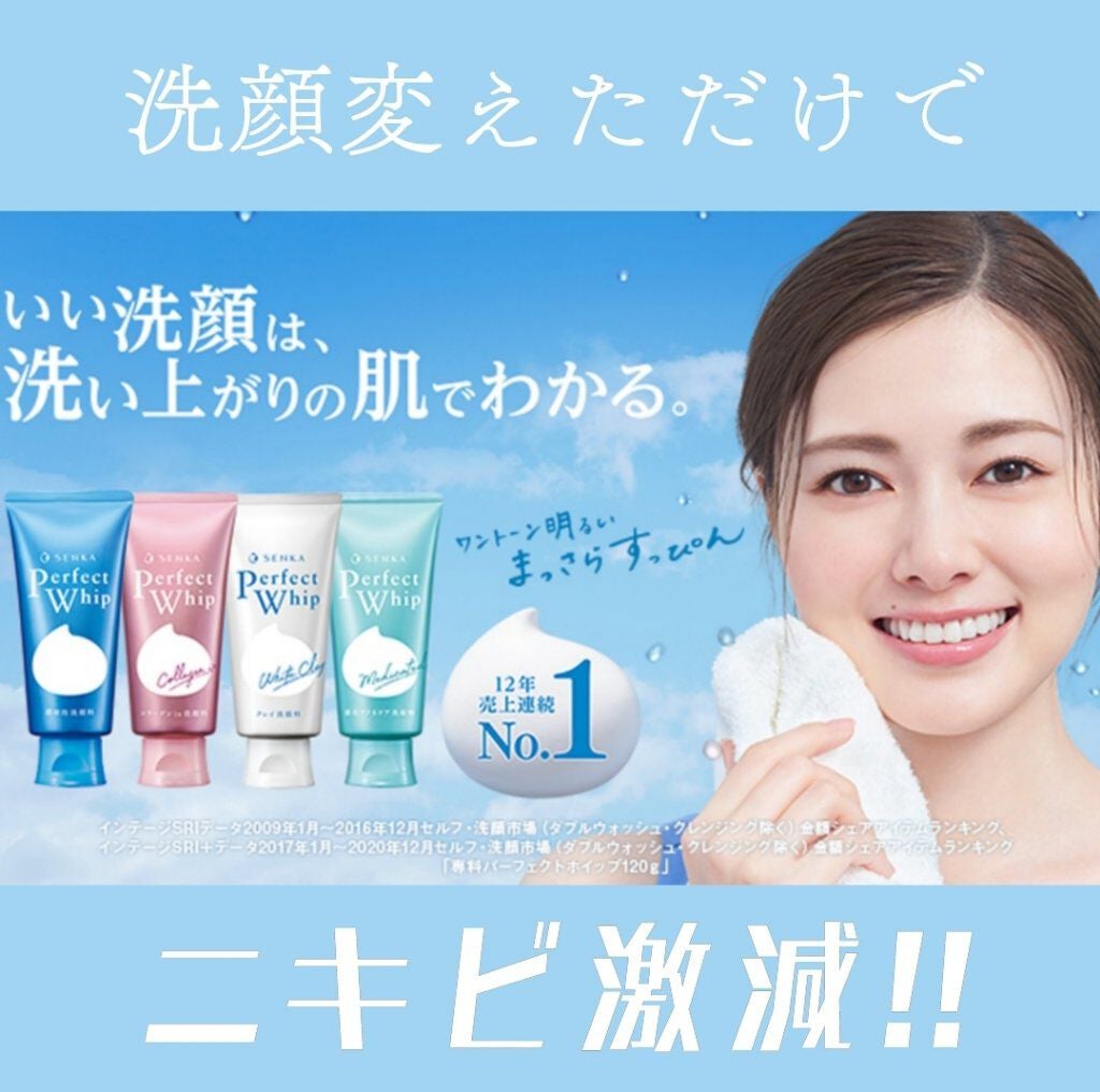 パーフェクトホイップ アクネケア/SENKA(専科)/洗顔フォームを使ったクチコミ(1枚目)