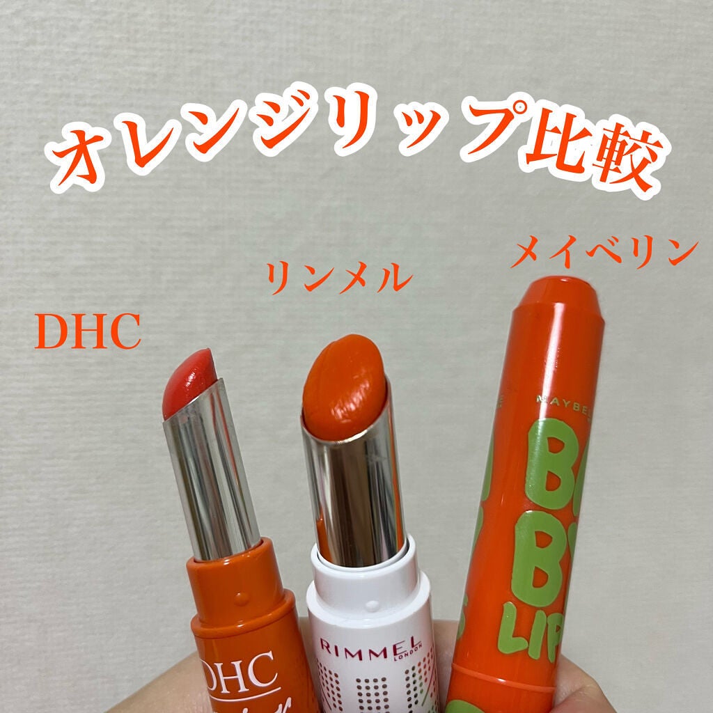 リップクリーム キャンディ ワオ/MAYBELLINE NEW YORK/口紅を使ったクチコミ(1枚目)