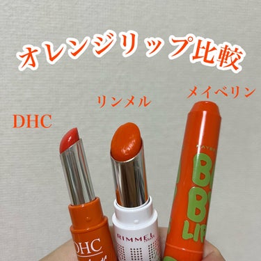 リップクリーム キャンディ ワオ/MAYBELLINE NEW YORK/口紅を使ったクチコミ（1枚目）