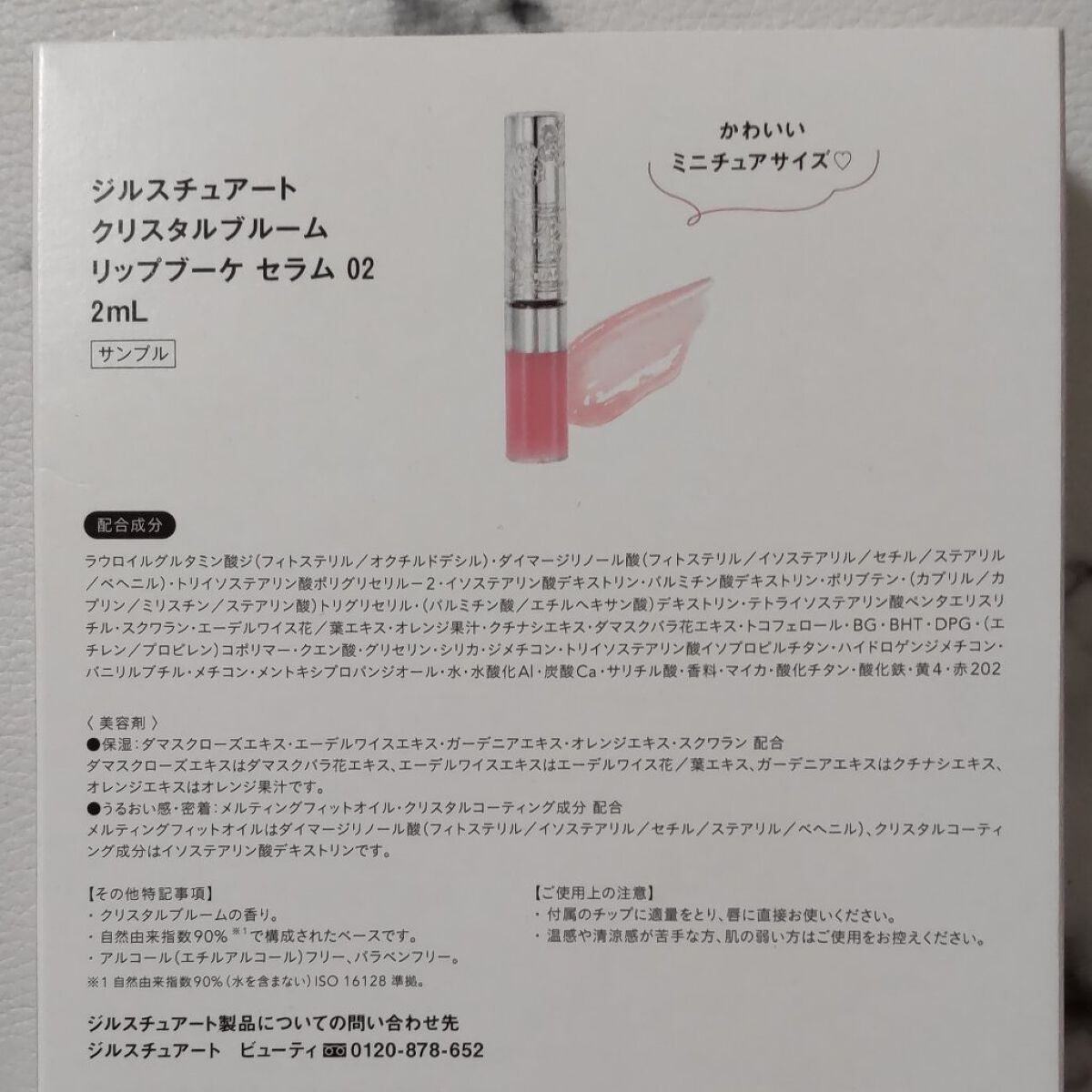 モイストケア エマルジョン R/d プログラム/乳液を使ったクチコミ(5枚目)