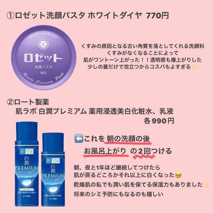 ロゼット洗顔パスタ ホワイトダイヤ/ロゼット/洗顔フォームを使ったクチコミ(2枚目)