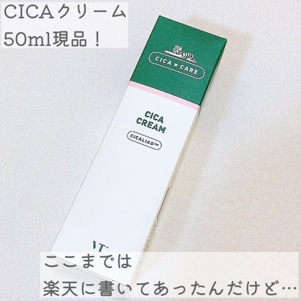 CICA デイリースージングマスク/VT/シートマスク・パックを使ったクチコミ(6枚目)