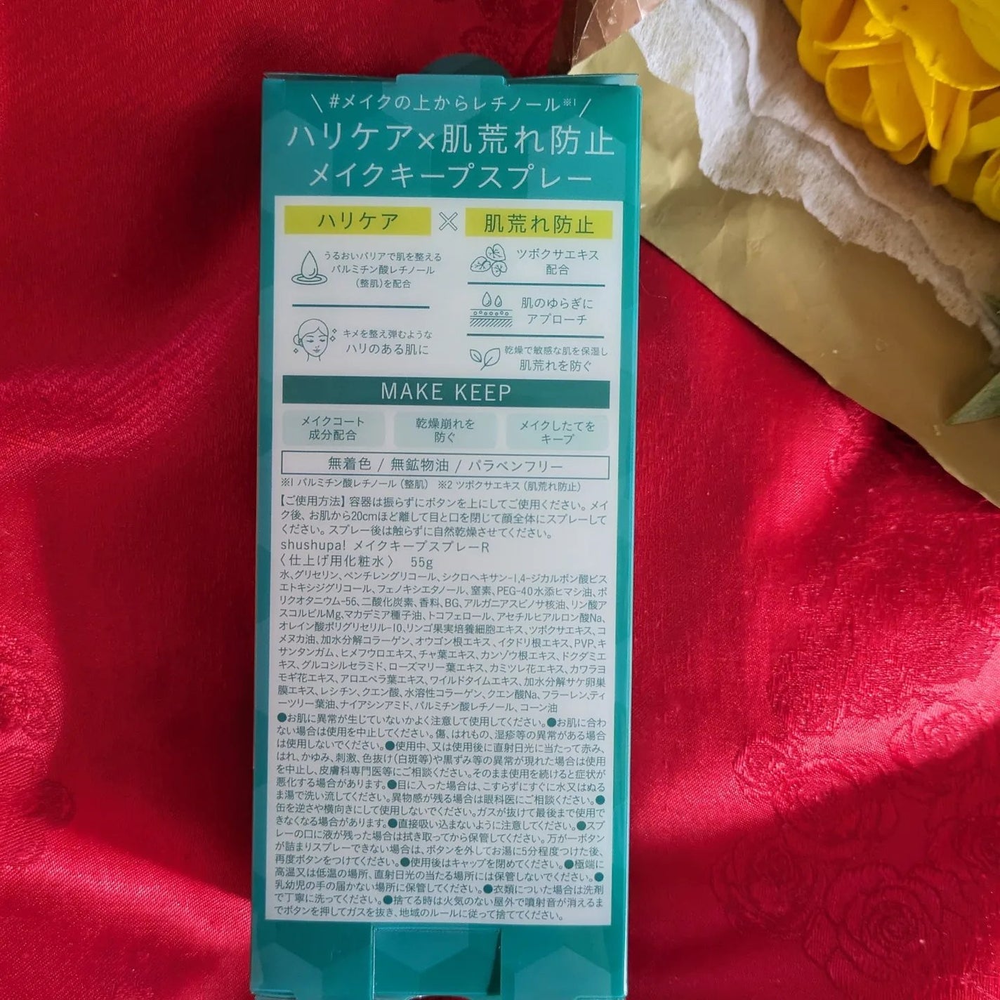 メイクキープスプレーR/shushupa!/ミスト状化粧水を使ったクチコミ(3枚目)