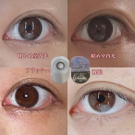 LARME ONE DAY RING(ラルムワンデーリング)/LARME/ワンデー(1DAY)カラコンを使ったクチコミ(4枚目)