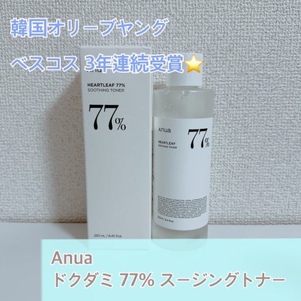 ドクダミ 77 スージングトナー/Anua/化粧水を使ったクチコミ(1枚目)