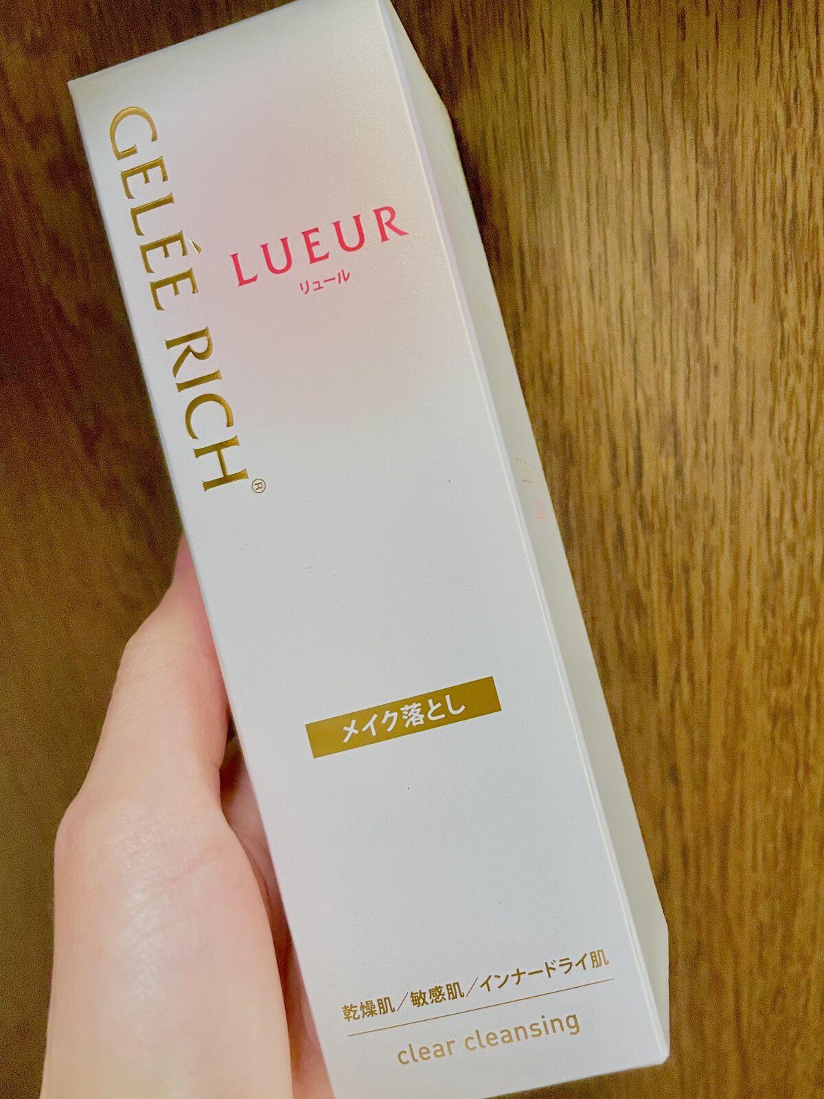 リュール クリアクレンジング/ジュレリッチ/クレンジングジェルを使ったクチコミ（1枚目）