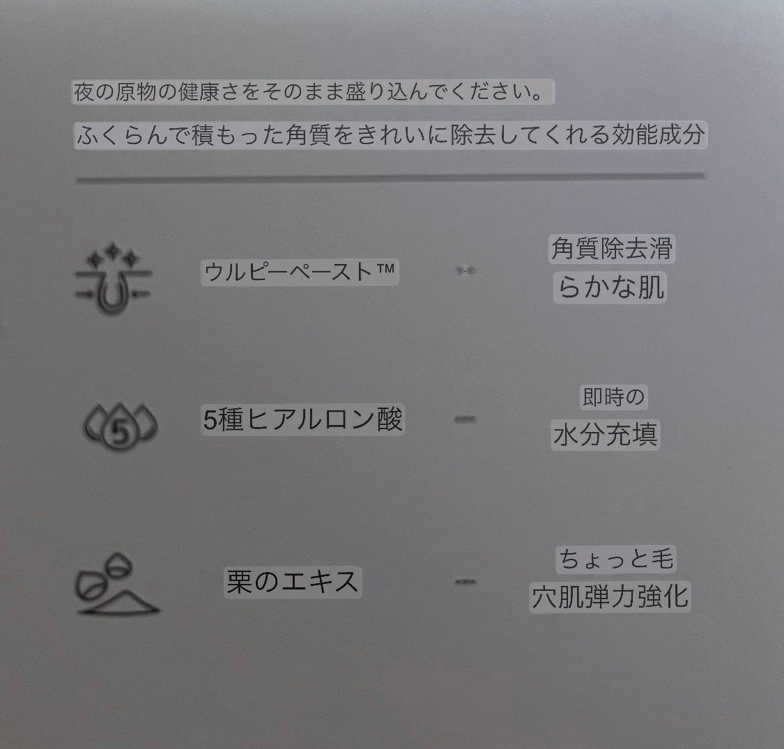 角質スッキリ毛穴パック /HANYUL(ハンユル)/洗い流すパック・マスクを使ったクチコミ(4枚目)
