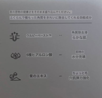 角質スッキリ毛穴パック /HANYUL(ハンユル)/洗い流すパック・マスクを使ったクチコミ(4枚目)