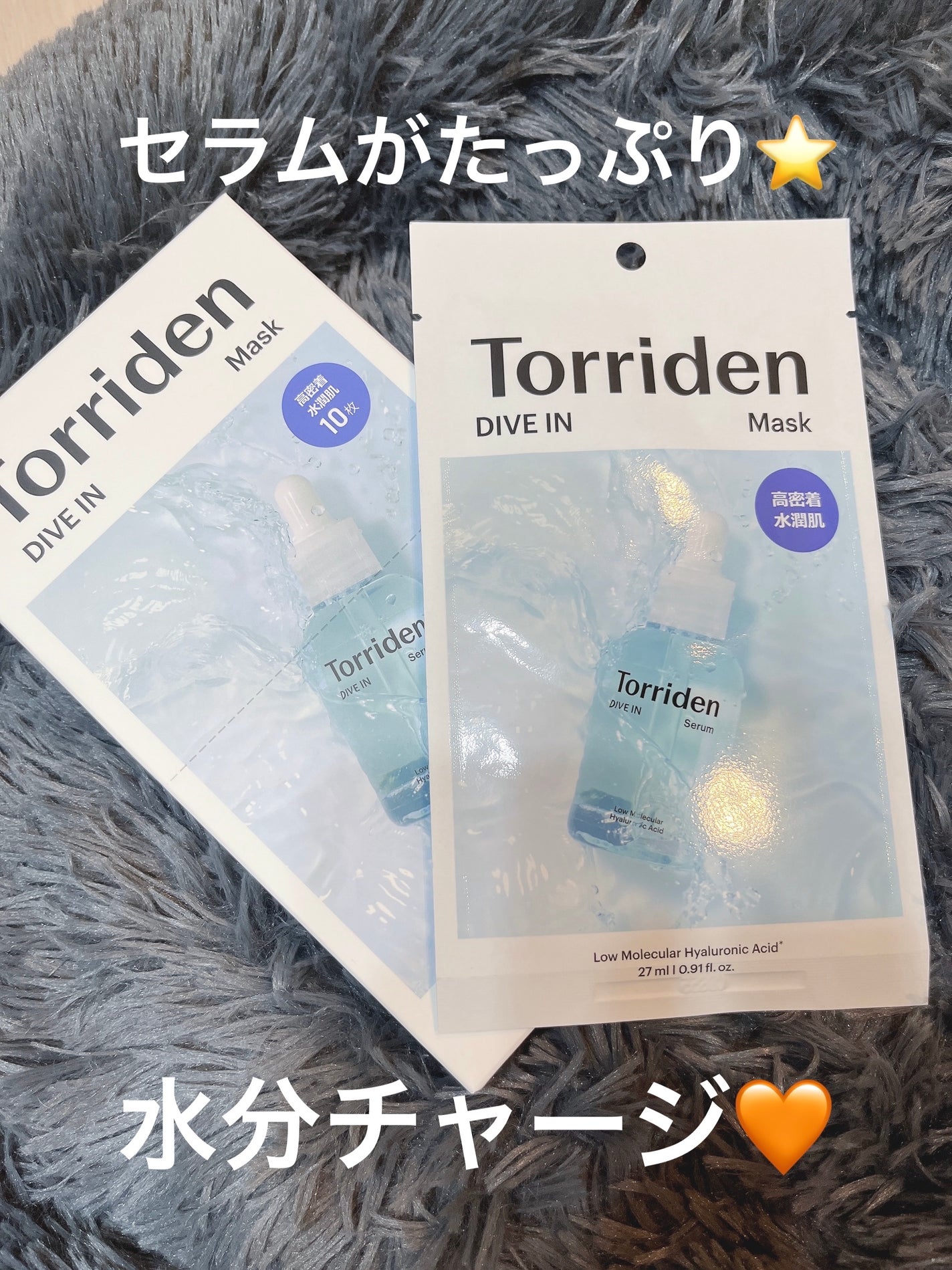 トリデン ダイブインマスクパック/Torriden/シートマスク・パックを使ったクチコミ(1枚目)