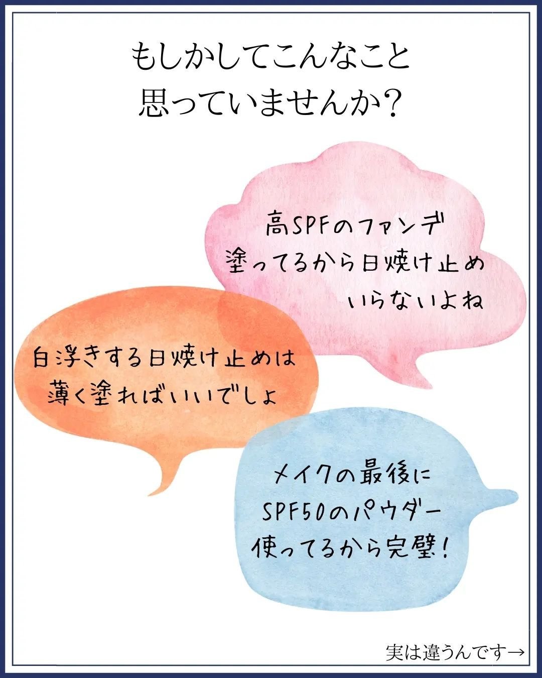 みついだいすけ on LIPS 「#日焼け止め#アンチエイジング#日焼け対策#ファンデーション#..」(2枚目)