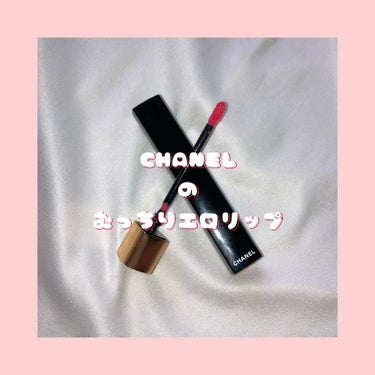 CHANEL ルージュ アリュール グロス クリックのクチコミ「💋むっちりエロリップ💋

こんにちは！
𝔸𝕐𝔸です‪🐰💓

この頃すっかり
低浮上気味になって.....」（1枚目）