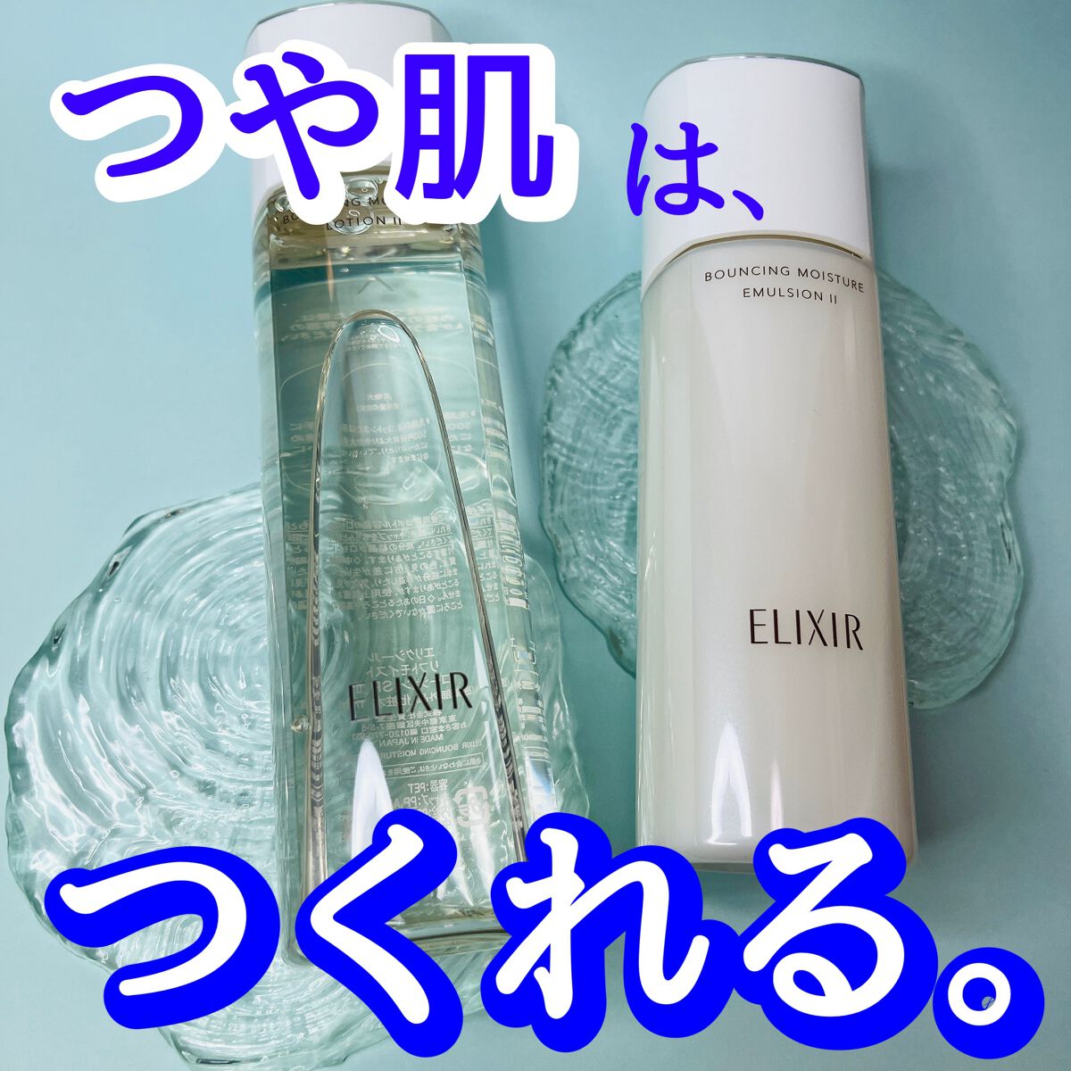 リフトモイスト エマルジョン SP/エリクシール/乳液を使ったクチコミ（1枚目）