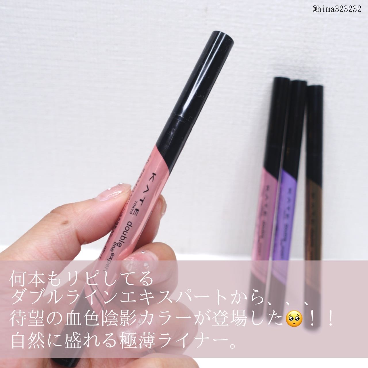 ダブルラインエキスパート/KATE/リキッドアイライナーを使ったクチコミ（3枚目）