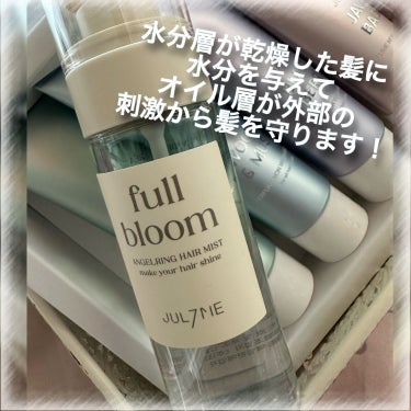 @jul7me_japan 
「full bloom」
とても上品な香りの
limited SETです✨

𓃠𓃠𖤣𖥧𖥣𖡡𓃠𓃠𖤣𖥧𖥣𖡡𓃠𓃠𖤣𖥧𖥣𖡡

香りがとてもいい
「JUL7ME 」のベストセラー
の香りの
リミテッドセット✨✨。

「full bloom」ですっ⭐️
🍎 グリーンアップルと
フローラルフレグランス。
✨Top✨
グリーンアップル、ピーチ、レモン
✨Middle✨
ミュゲ、ピオニー
✨Base✨
アンバー、ライラック

☜グリーンアップルが1番印象的な香り🍎。その後にミュゲが香ってきます。
最後はアンバーが漂う感じで
とても良い香りでした。
☜ベストセラーな
香りなのがわかりました✨。

他にもジェライミーには
素敵な香りがたくさんあって、
個人的には

✨サンセットフリージア
✨ブラックベリー
が好きです✨。
ヘアケアだけでなくボディケアアイテムもあるので、
全身同じ香りで揃えることも
出来ちゃう⭐️。

また、今回初めて使ったのは
「エンジェルリング👼
ヘアミスト✨」です！

水分層とオイル層の2層になっているので、
振って使ってくださいね⭐️

ミストが細かいっ✨✨
だから、
毛先にもアプローチしやすくて使いやすかったです✨。

ベタベタすることもなく
サラサラ感と艶を感じたミストでした✨✨❕

ミストは違う香りにも
興味がありますっ⭐️。

🔜メガポがもう少しです✨
メガポは還元率がいいので、
お買い物の後にも
お得🉐にお買い物できるのが
嬉しい😃❕

これはチェック☑️です✨

@jul7me_japan 
#PR
#ジュライミー#ヘアケア＃リアルレビュー#メガポ #qoo10 #韓国コスメ大好き #コスメ大好き #コスメレビュー #コスメ垢 #美容好き #美容好きさんと繋がりたい #コスメレポ #美容 #コスメ紹介 #美容インフルエンサーJUL7MEパフュームヘアエッセンス05フルブルームの画像 その2