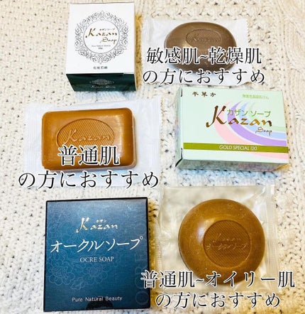 オークルソープ/嘉山/洗顔石鹸を使ったクチコミ(2枚目)