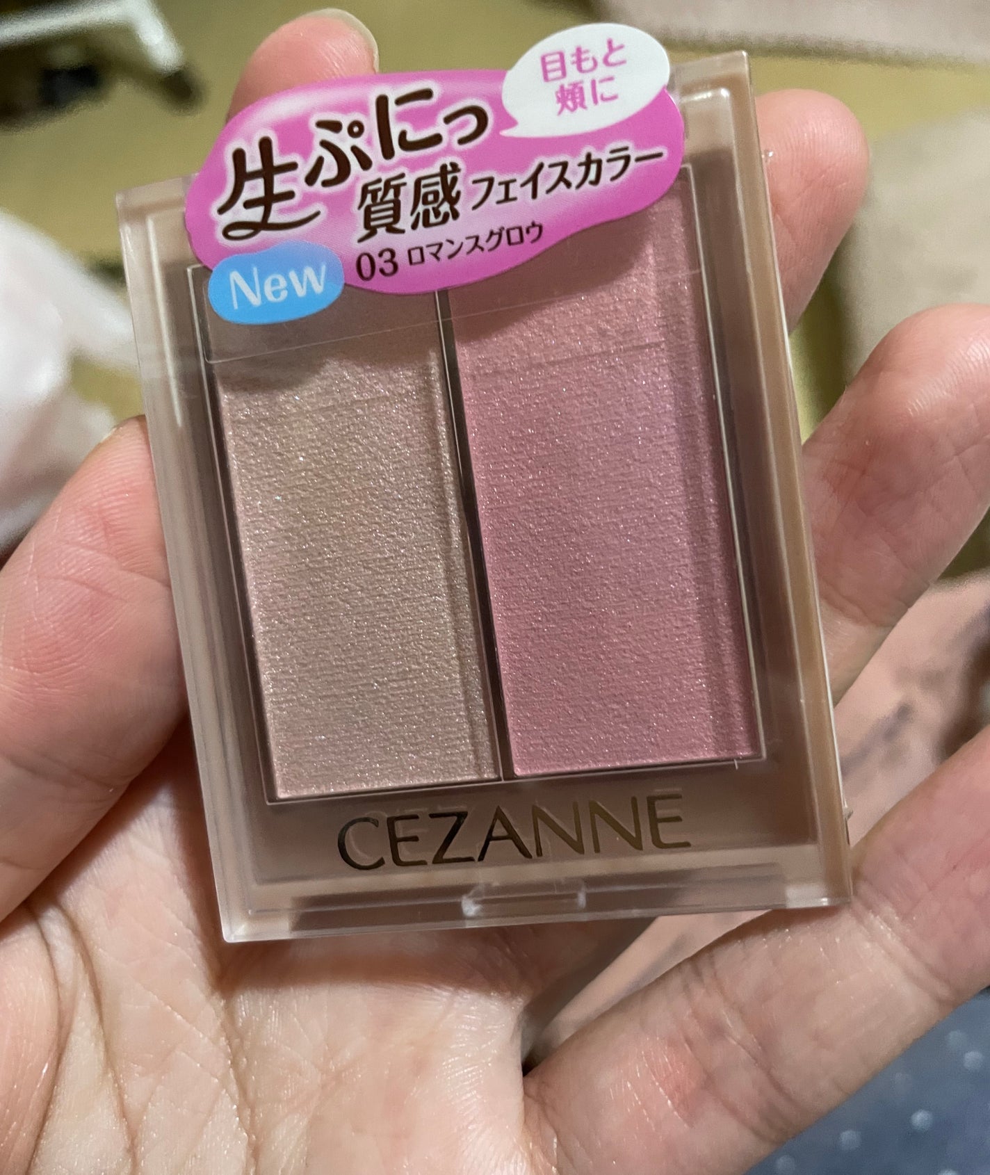 フェイスグロウカラー/CEZANNE/クリームハイライトを使ったクチコミ(1枚目)