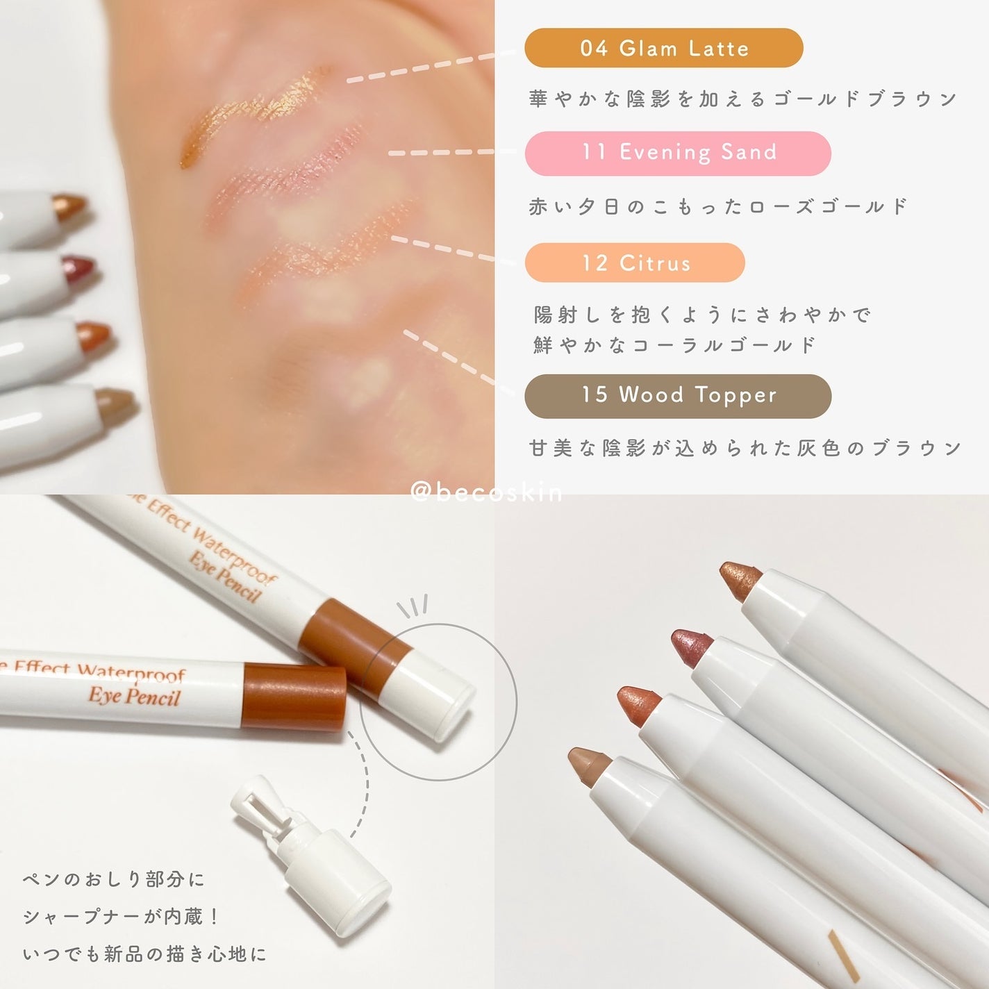 ウォータープルーフペンシルアイライナー/SISTER ANN/ペンシルアイライナーを使ったクチコミ(2枚目)