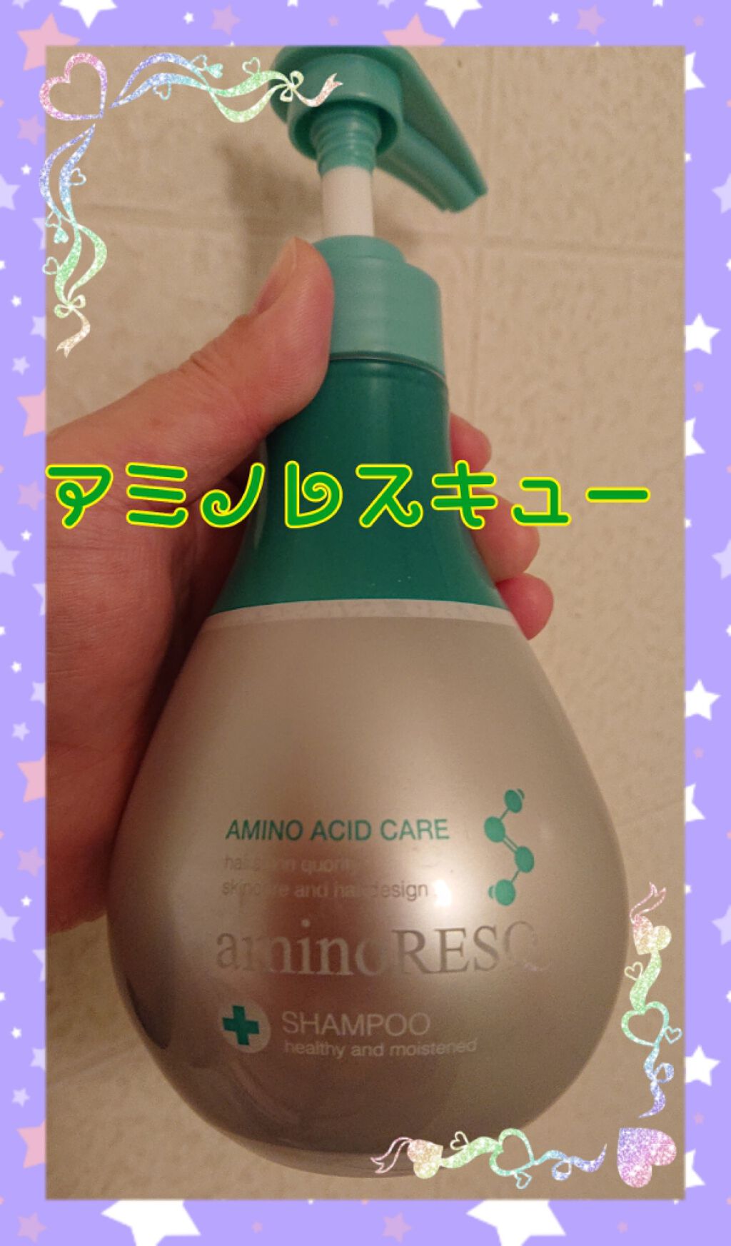 シャンプー/トリートメント/アミノレスキュー/シャンプー・コンディショナーを使ったクチコミ(1枚目)