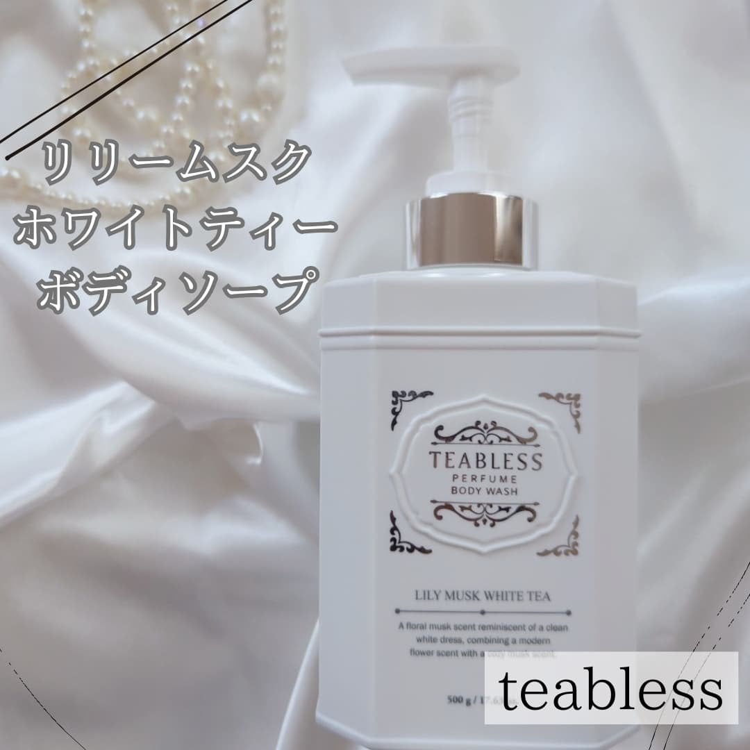 パフュームボディウォッシュ リリームスクホワイトティー/TEABLESS/ボディソープを使ったクチコミ(5枚目)