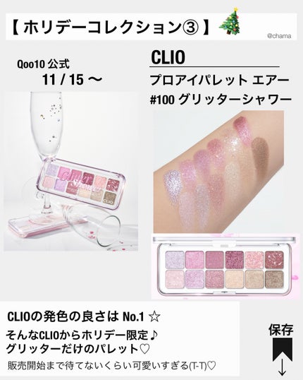 chama |ニキビ体質の正直レビュー🌻 on LIPS 「2023秋新作✨Part.2✨続々登場してるよー🤩今回はコスメ..」(9枚目)