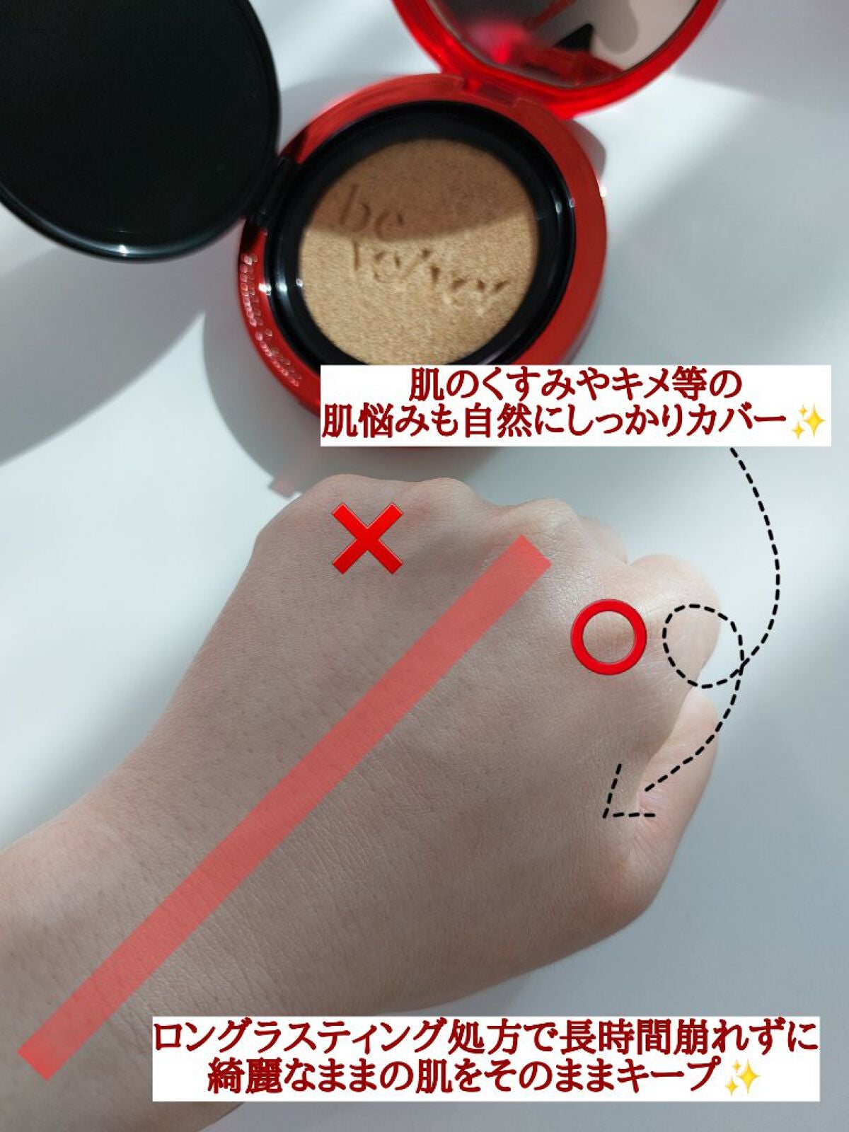 プロテーラービーベルベットカバークッション/espoir/クッションファンデーションを使ったクチコミ(3枚目)